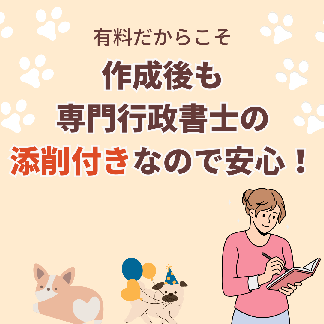 【無料相談・添削付】簡単に書ける!犬の噛み付き事故の和解契約書(ダウンロード版)