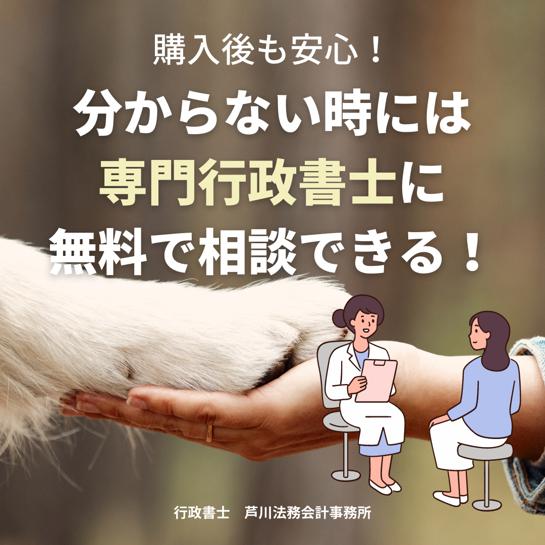 【無料相談・添削付】簡単に書ける!犬の噛み付き事故の和解契約書(ダウンロード版)